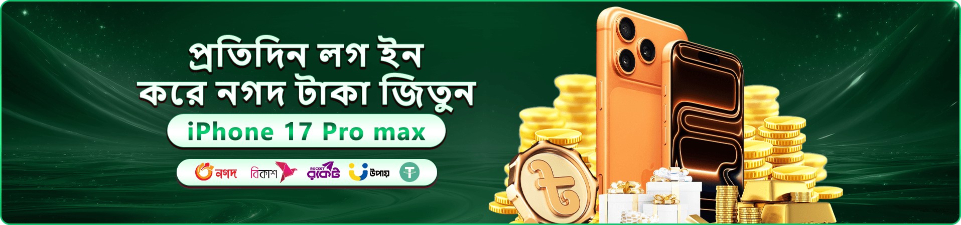 wbjee বাংলাদেশ ক্যাসিনো লোগো