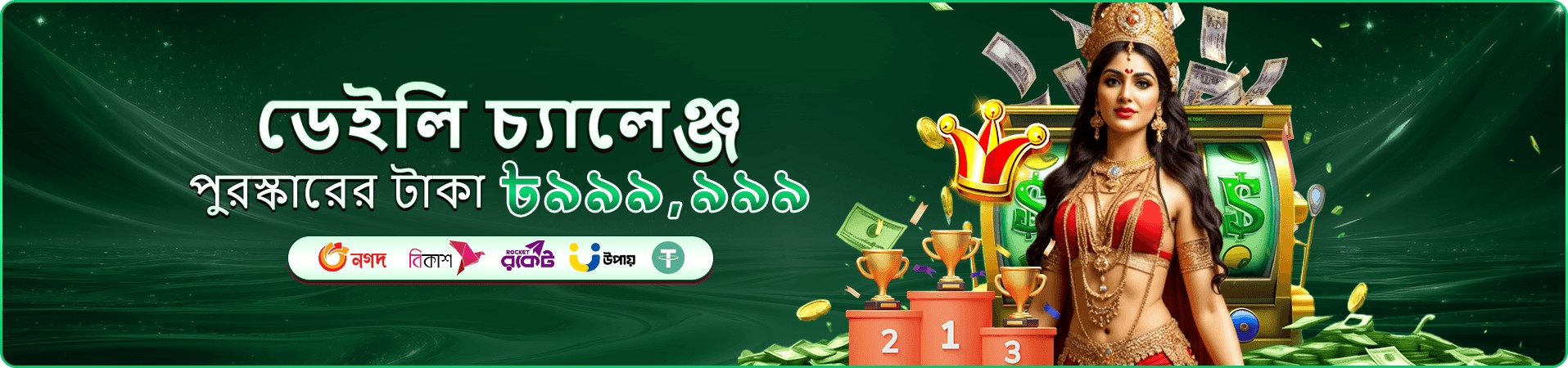 wbjee live games banner