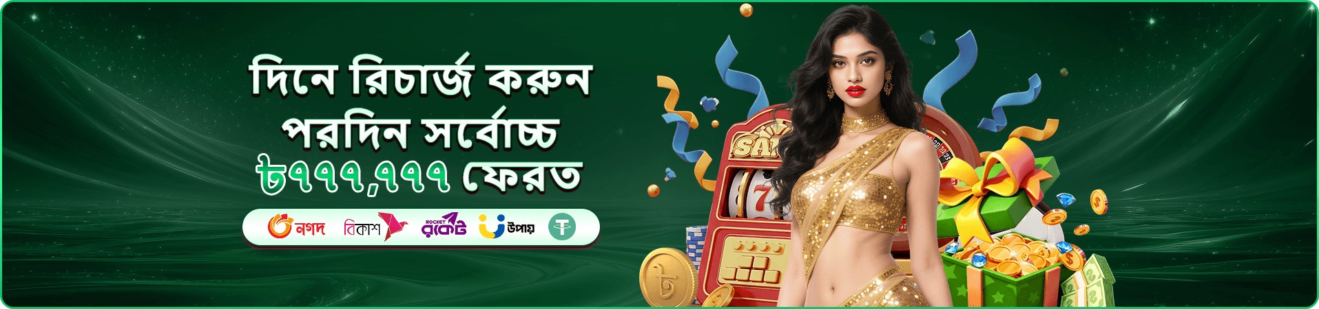 wbjee ক্যাশব্যাক